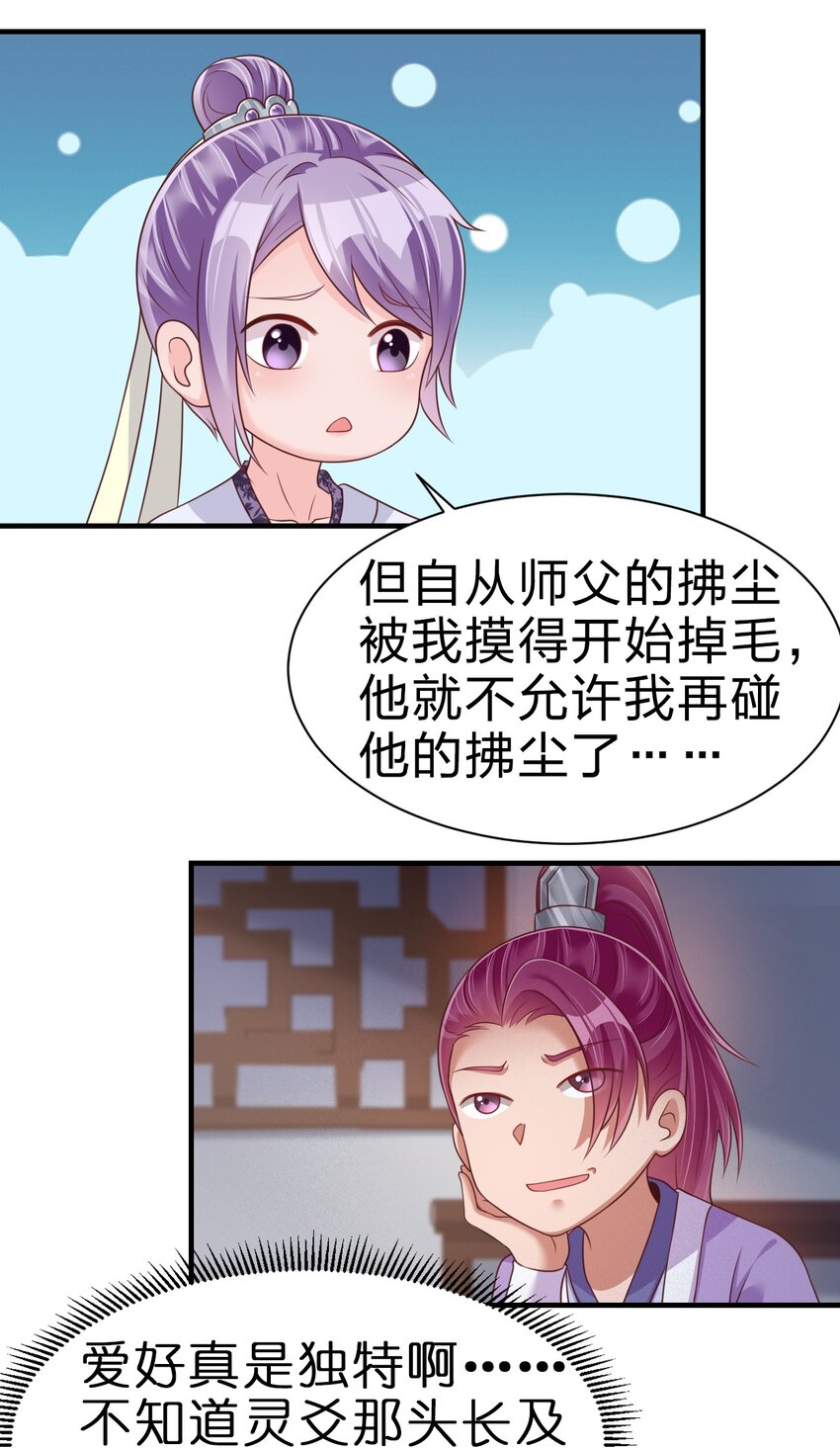 071 毛绒控的世界34