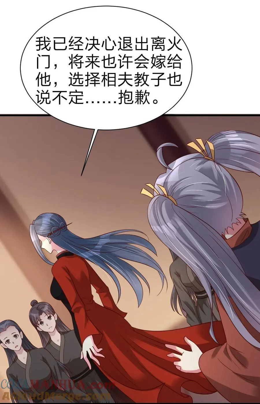 162 许屏决心退出离火门_!32