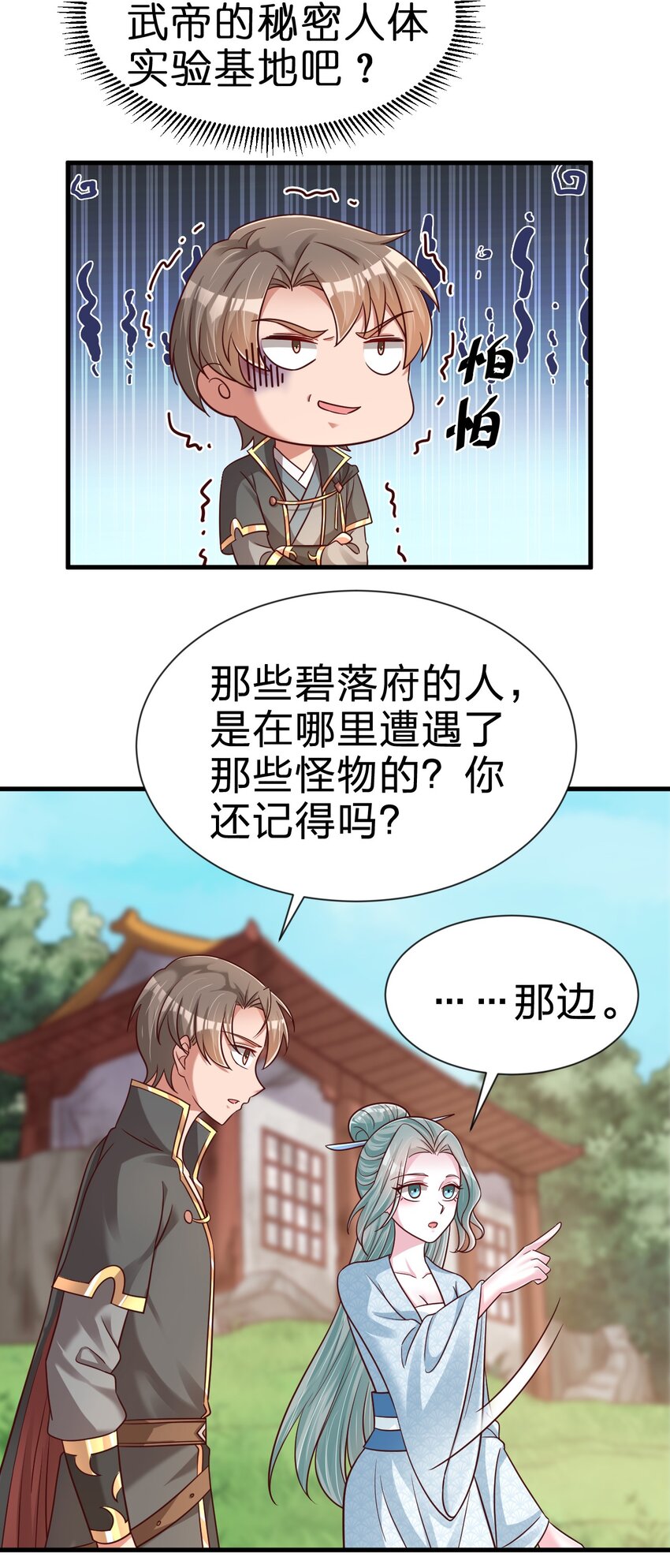 100 武帝后人25