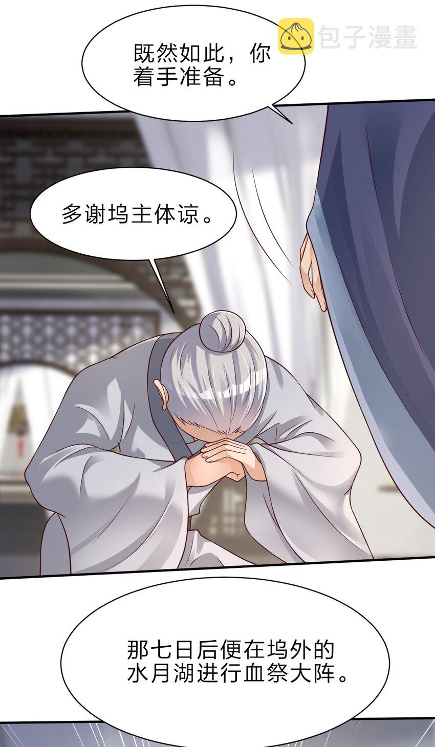 046 血祭大阵23