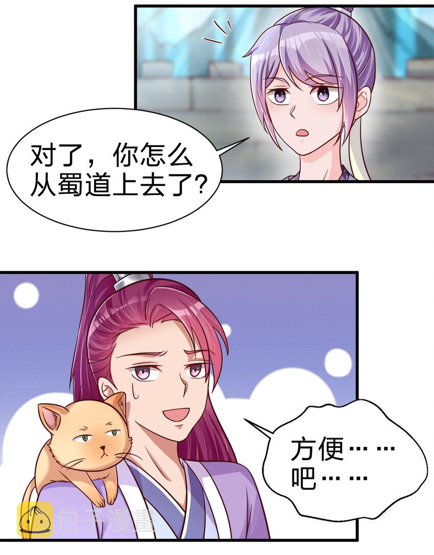076 兄弟，给剑撒点调料19