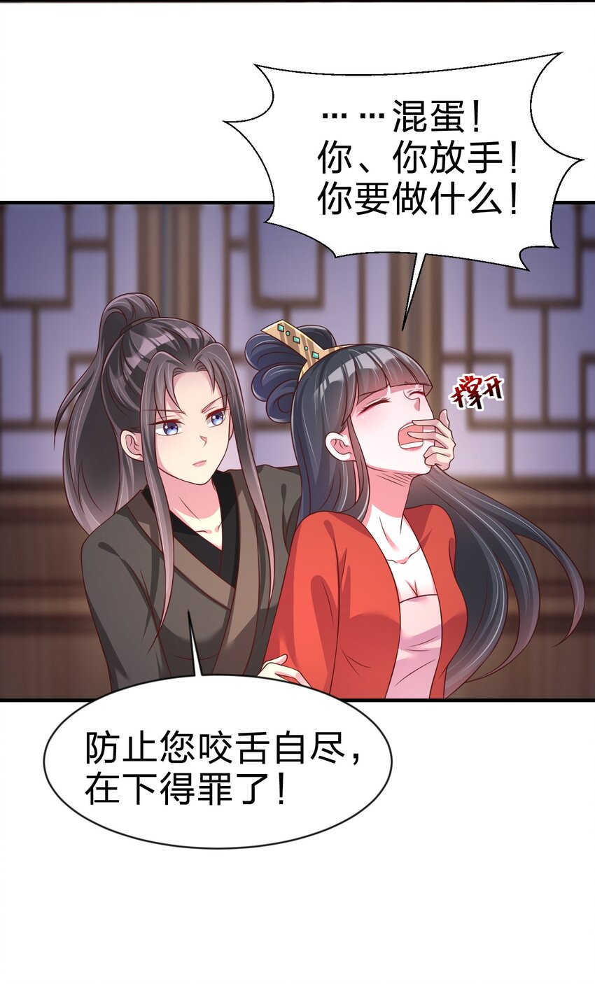 085 你只能是我的玄阳珠！30