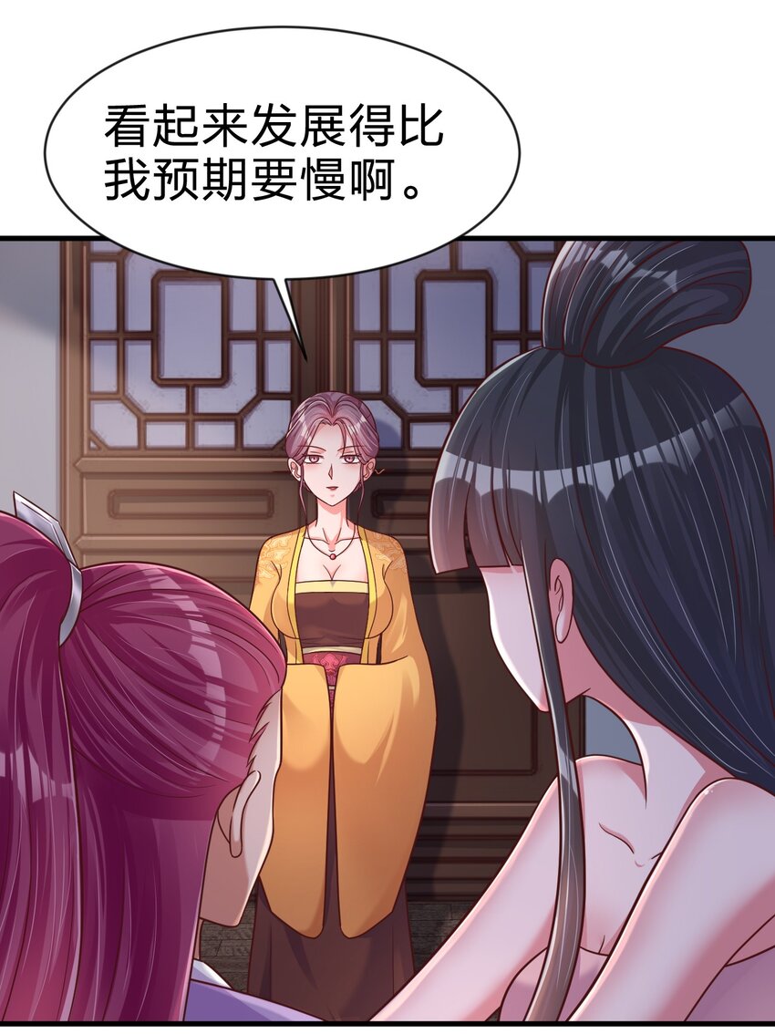 086 她根本不吃醋！32