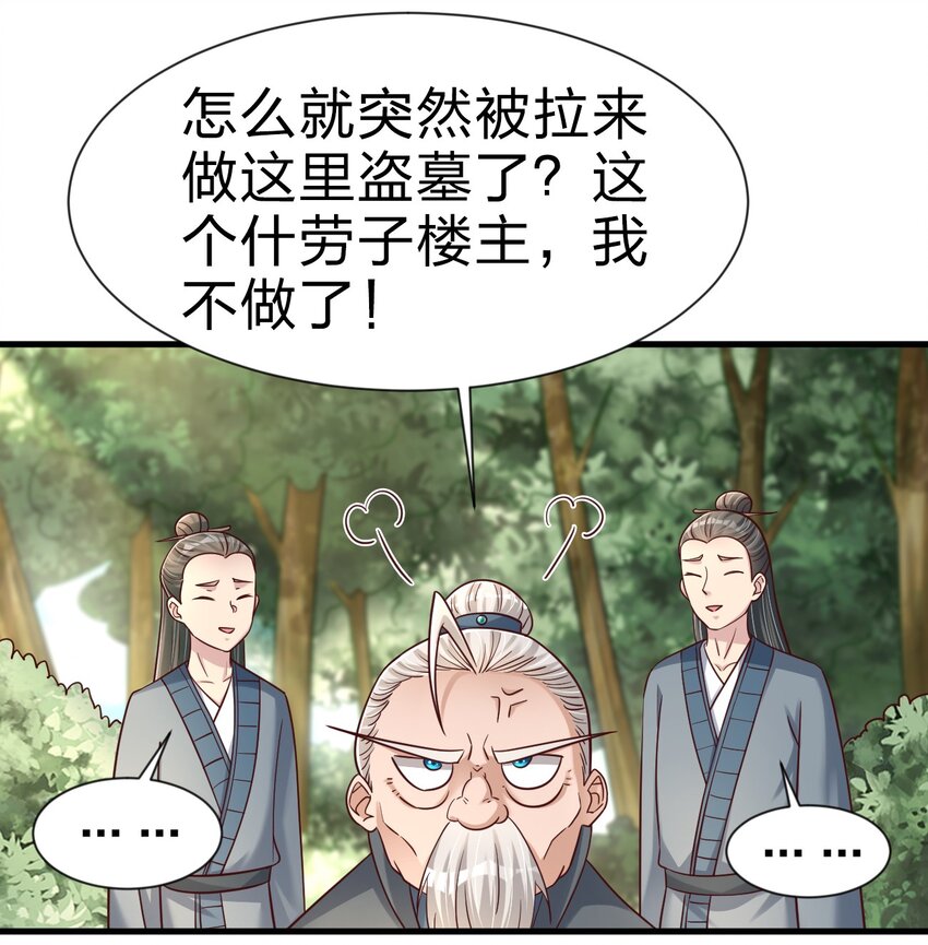 107 恭迎大师姐34