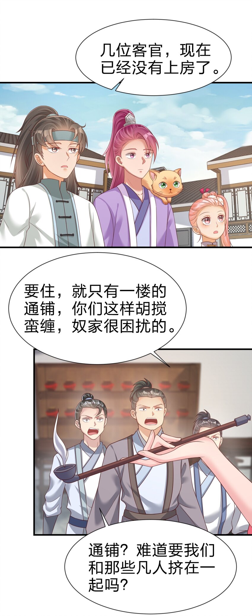 069 住店23