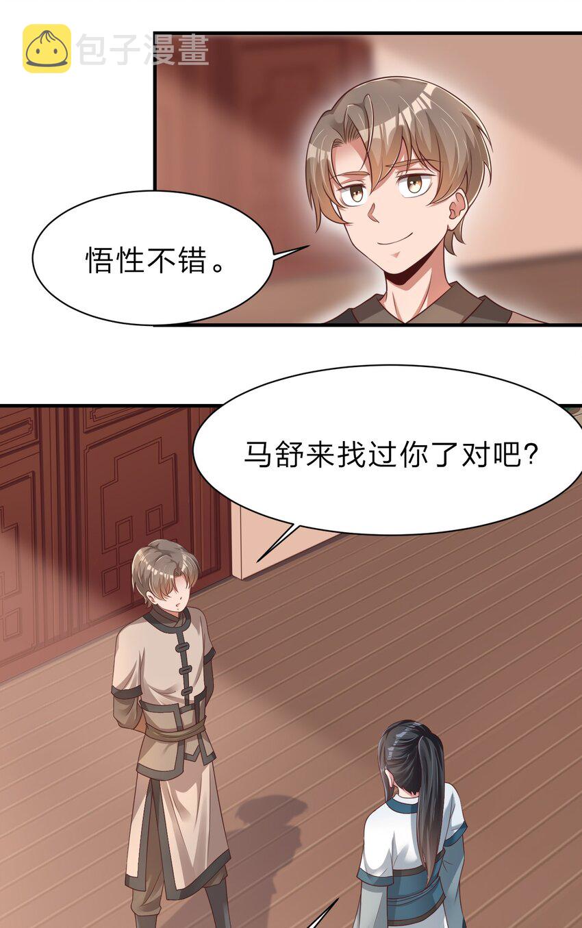 048 身陨23