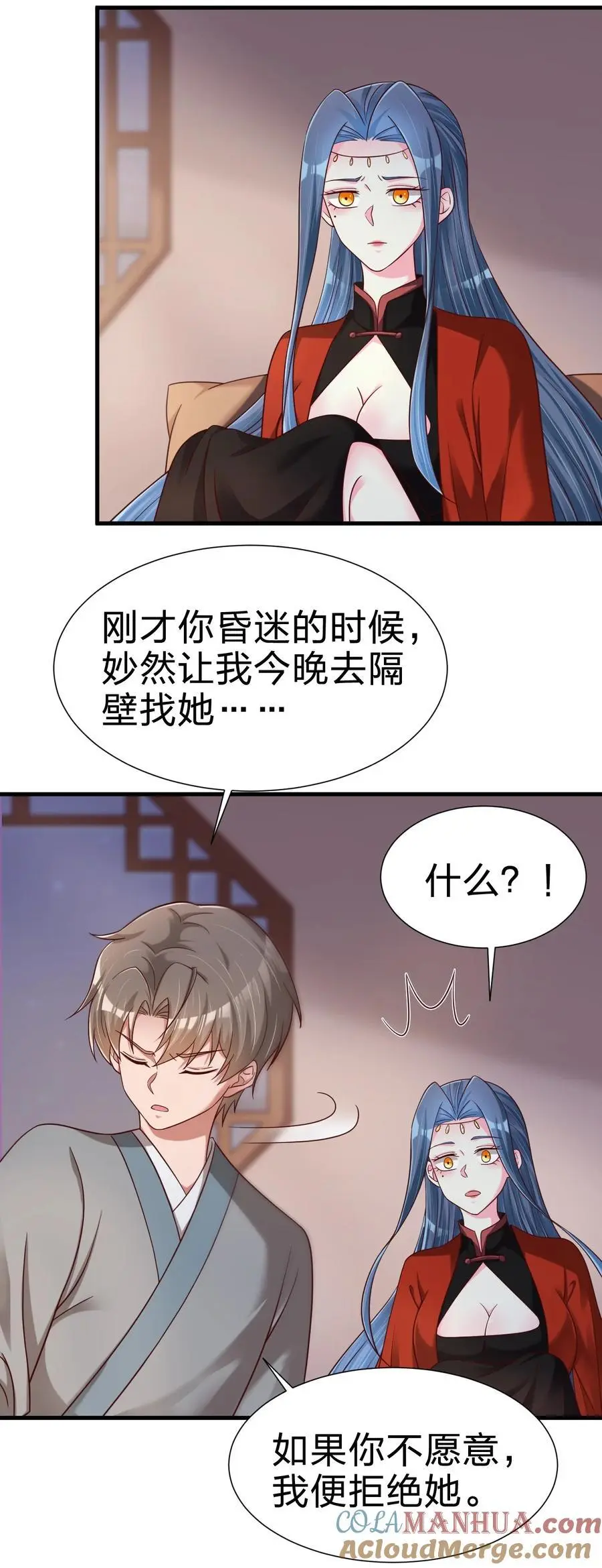159 萝莉掌门让我今晚去隔壁找她……16
