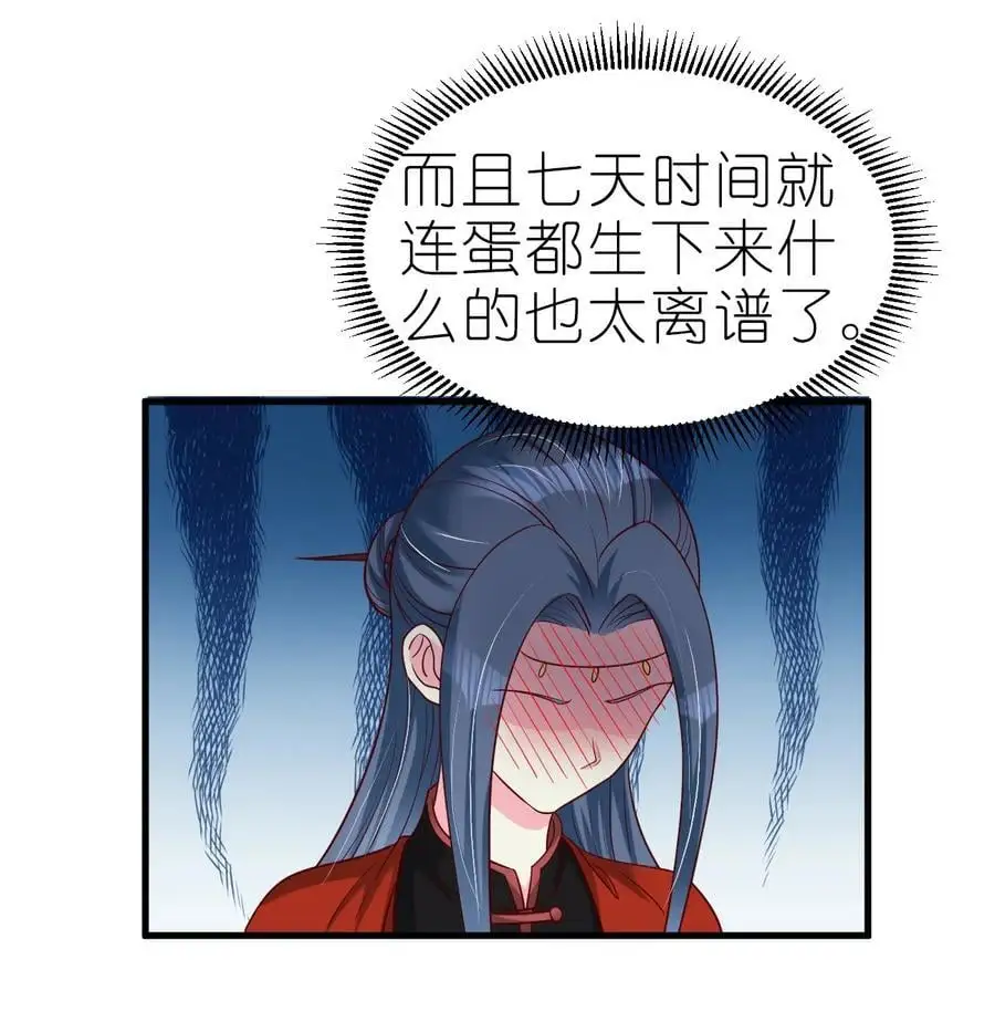 166 他和神君是什么关系_35