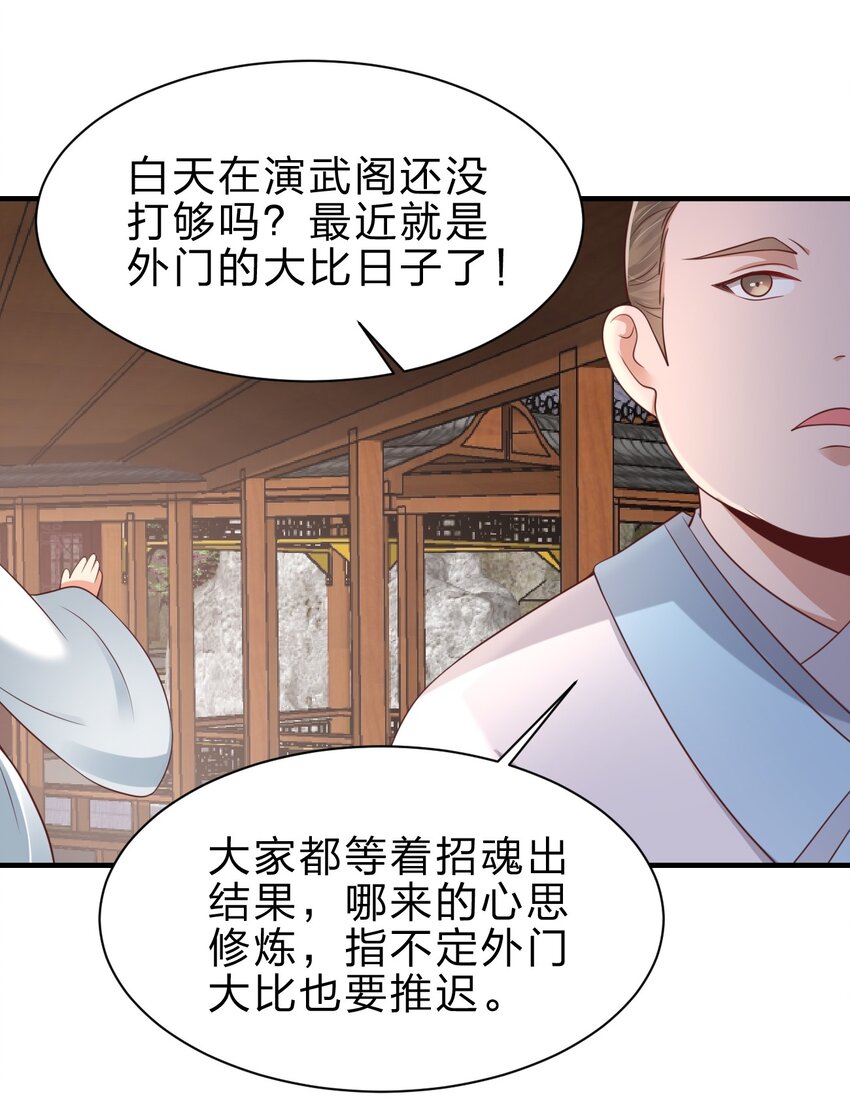 050 宫斗剧9