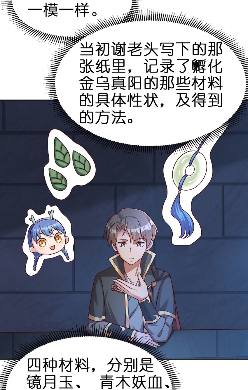 102 鱼鳞莲子38