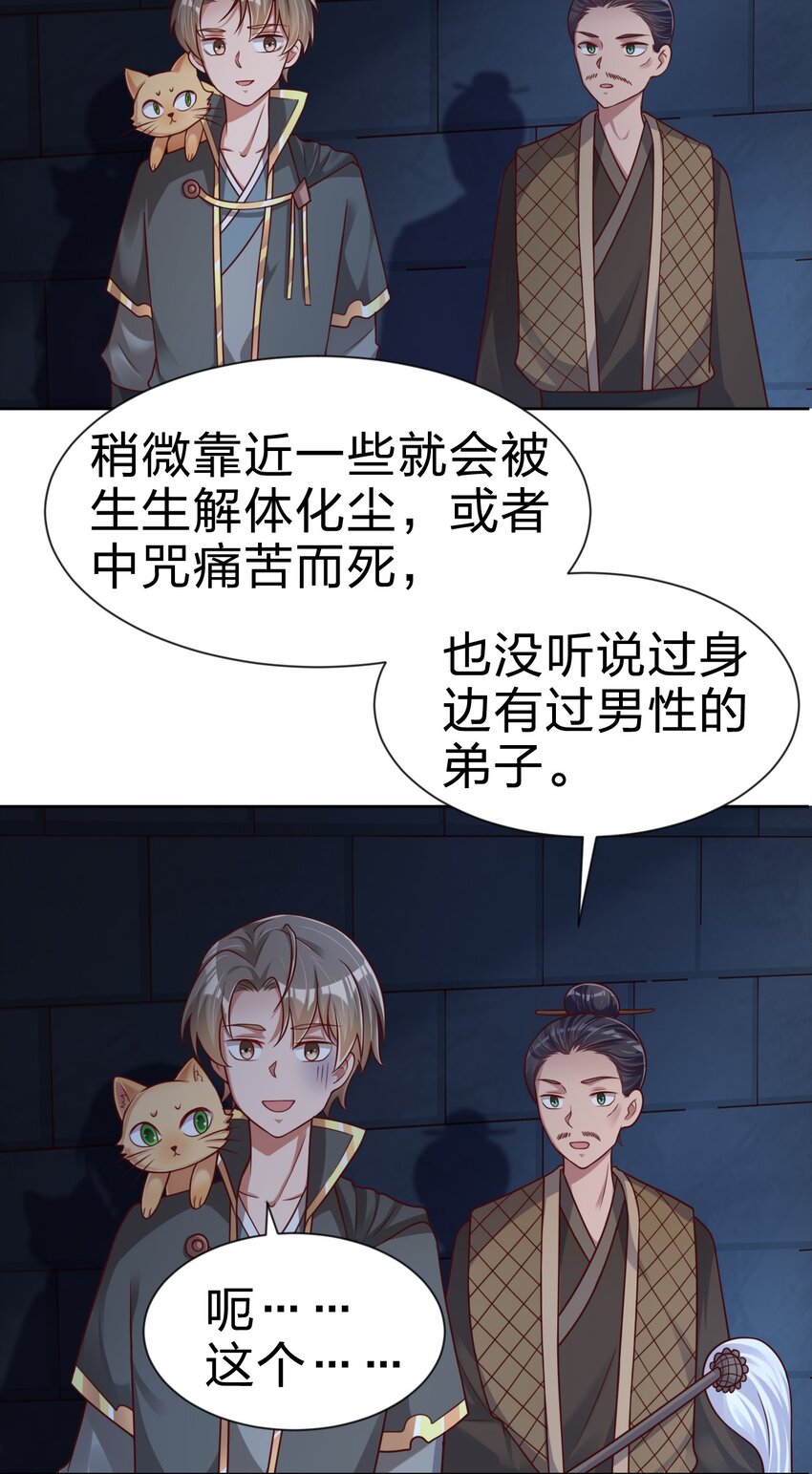 101 叛门弟子59