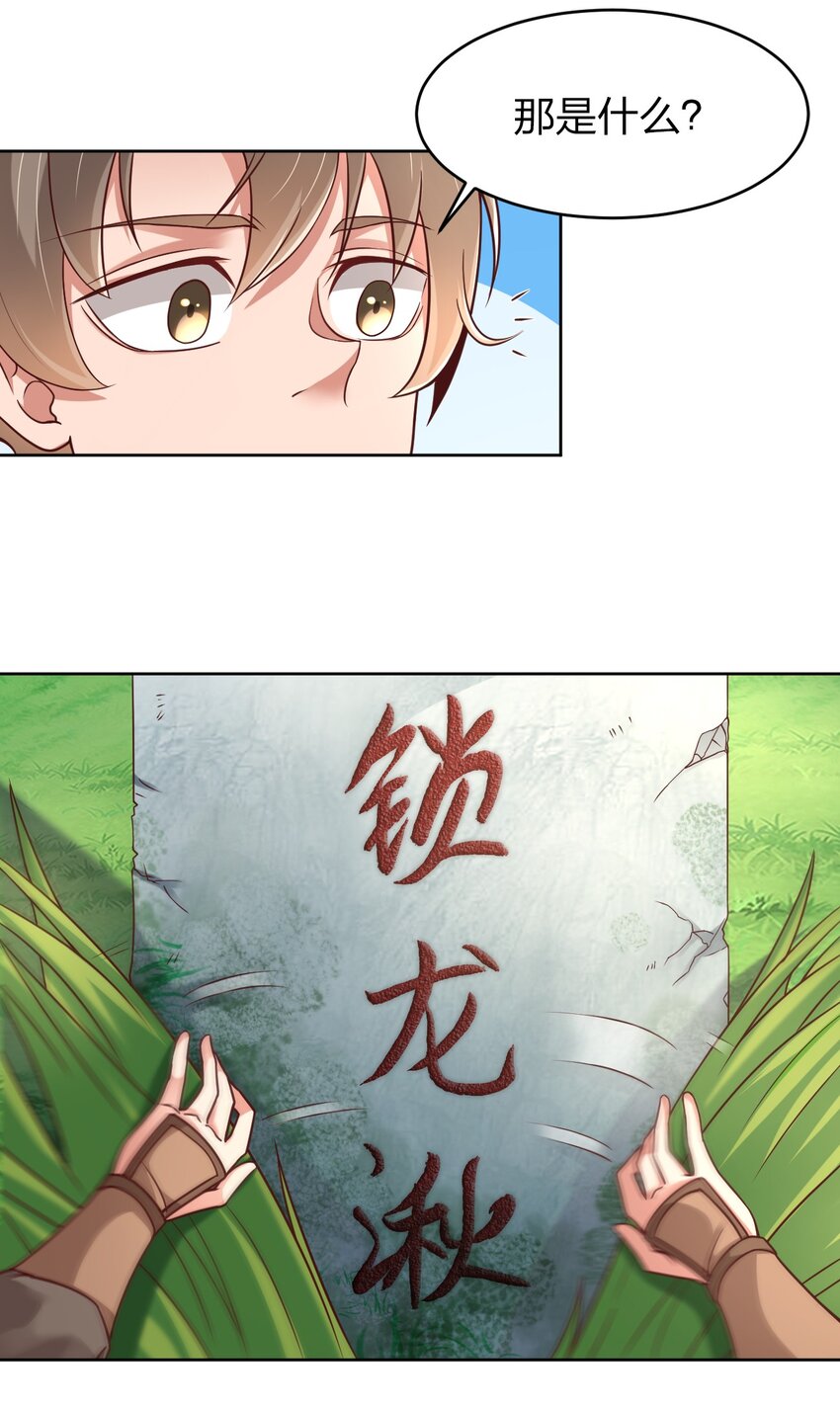 017 锁龙湫7