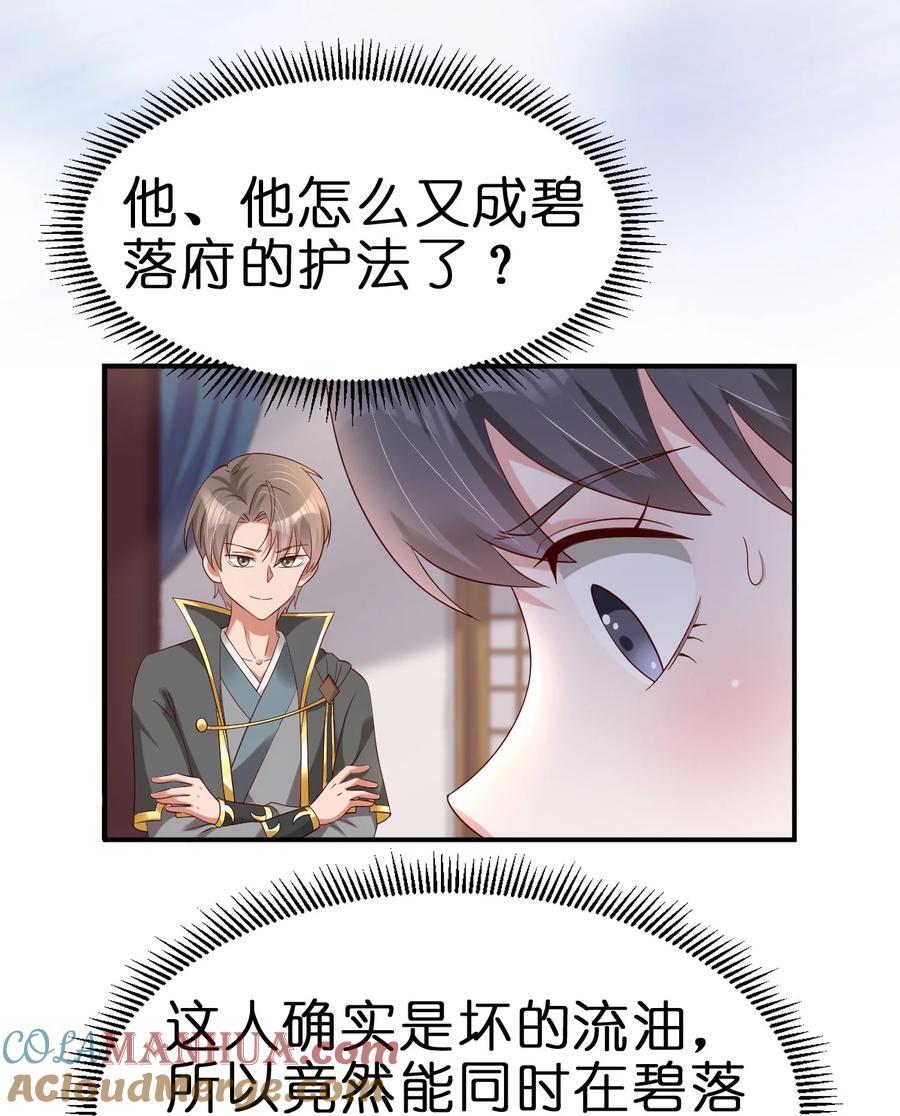 149 他当然喜欢啦！27