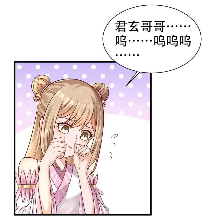177 君玄哥哥说好娶我！17