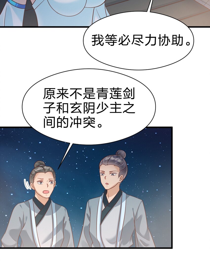 084 你能包容他的一切吗？21