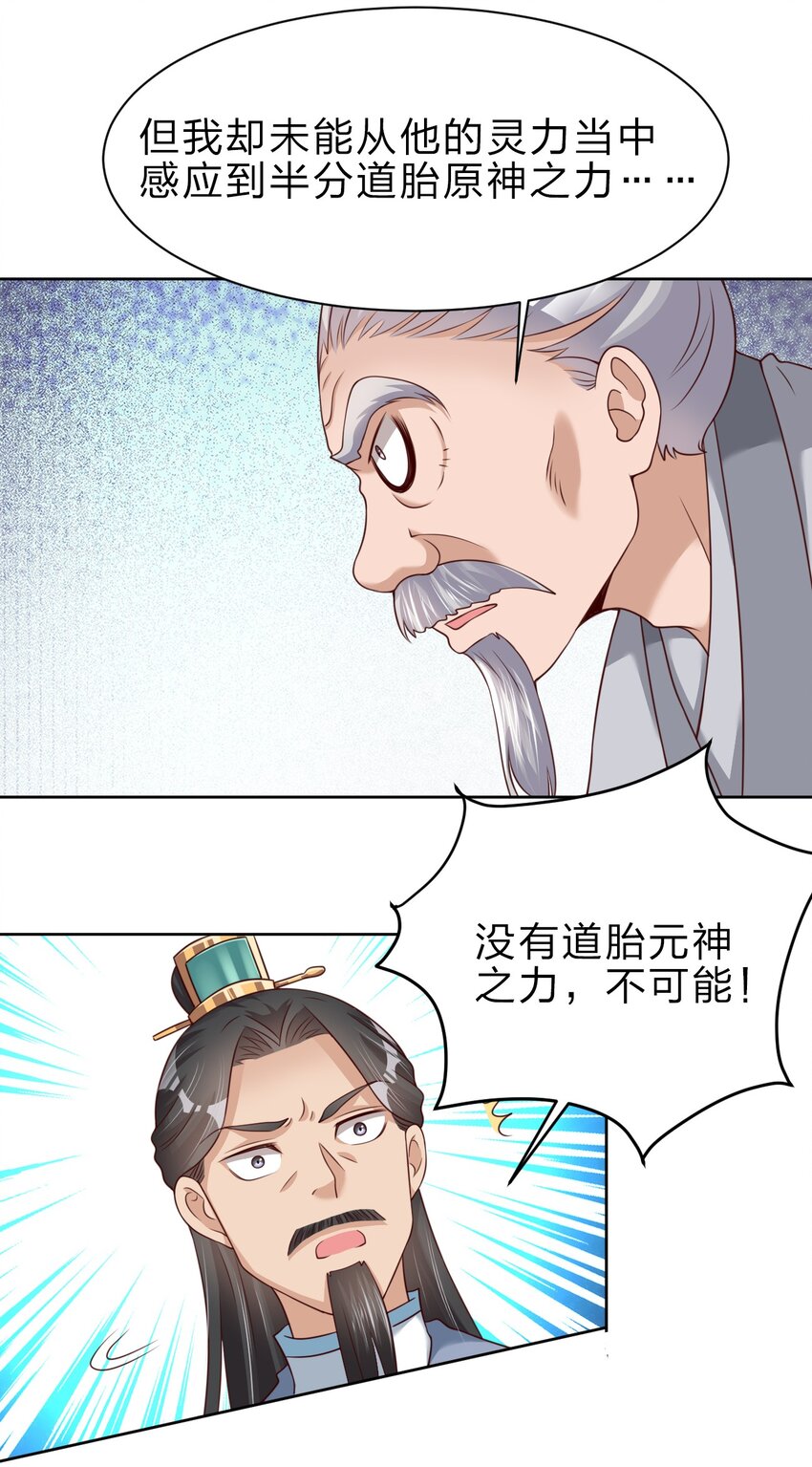 038 我……只能是你的！6