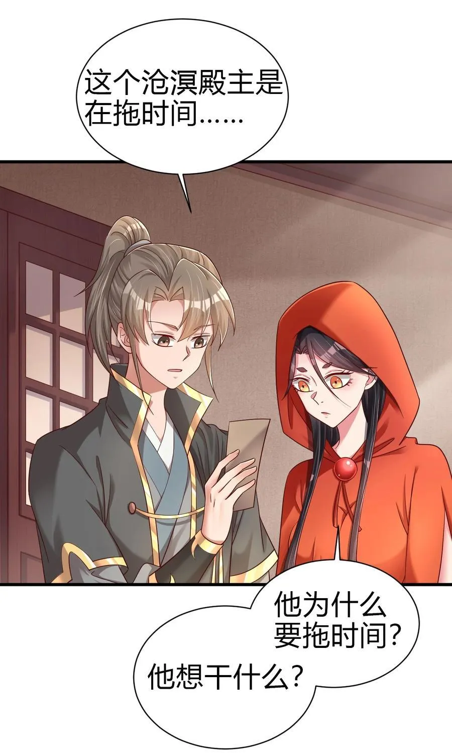169 那夫君就欠我十次……13
