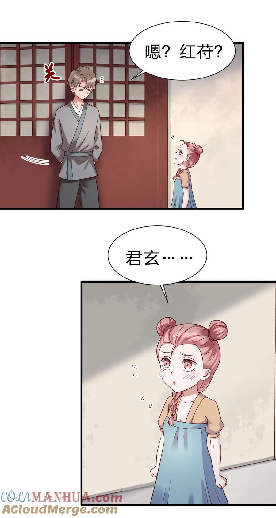 143 该起床了，府主大人30