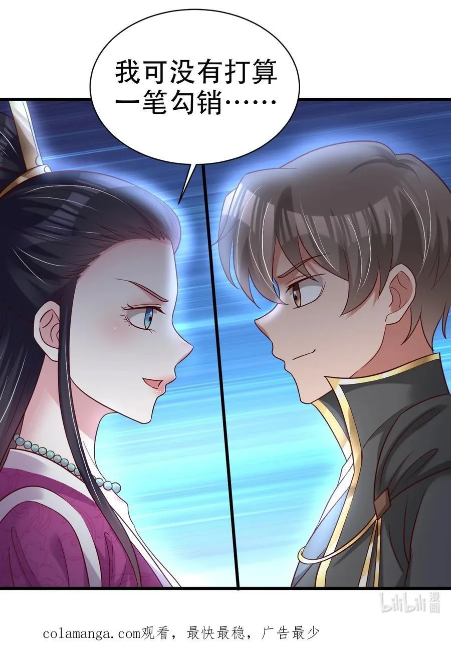 177 君玄哥哥说好娶我！43