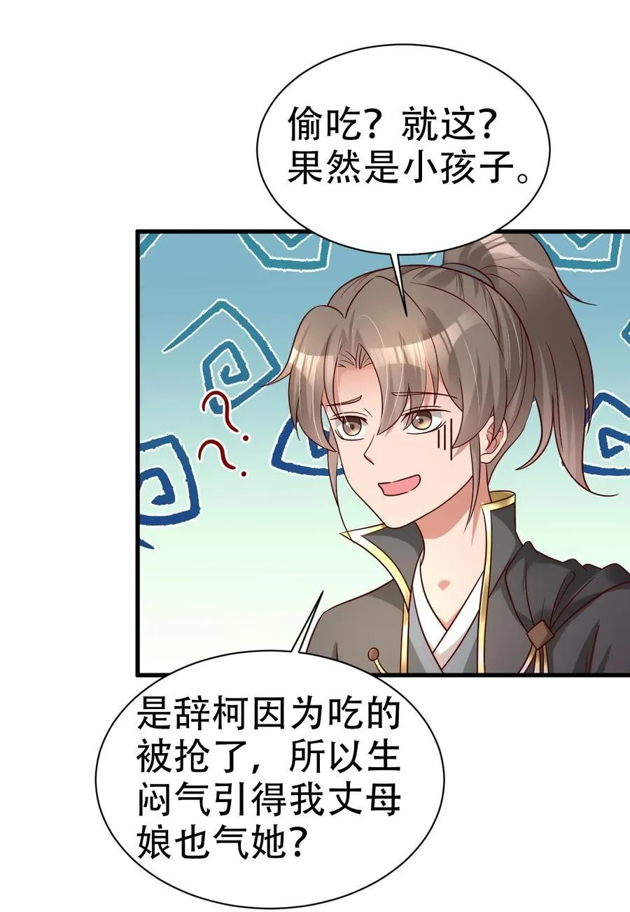 171 你们都是我的翅膀37