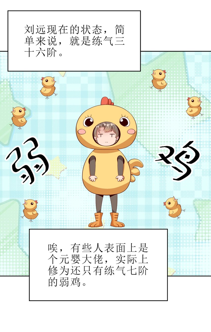 038 我……只能是你的！13