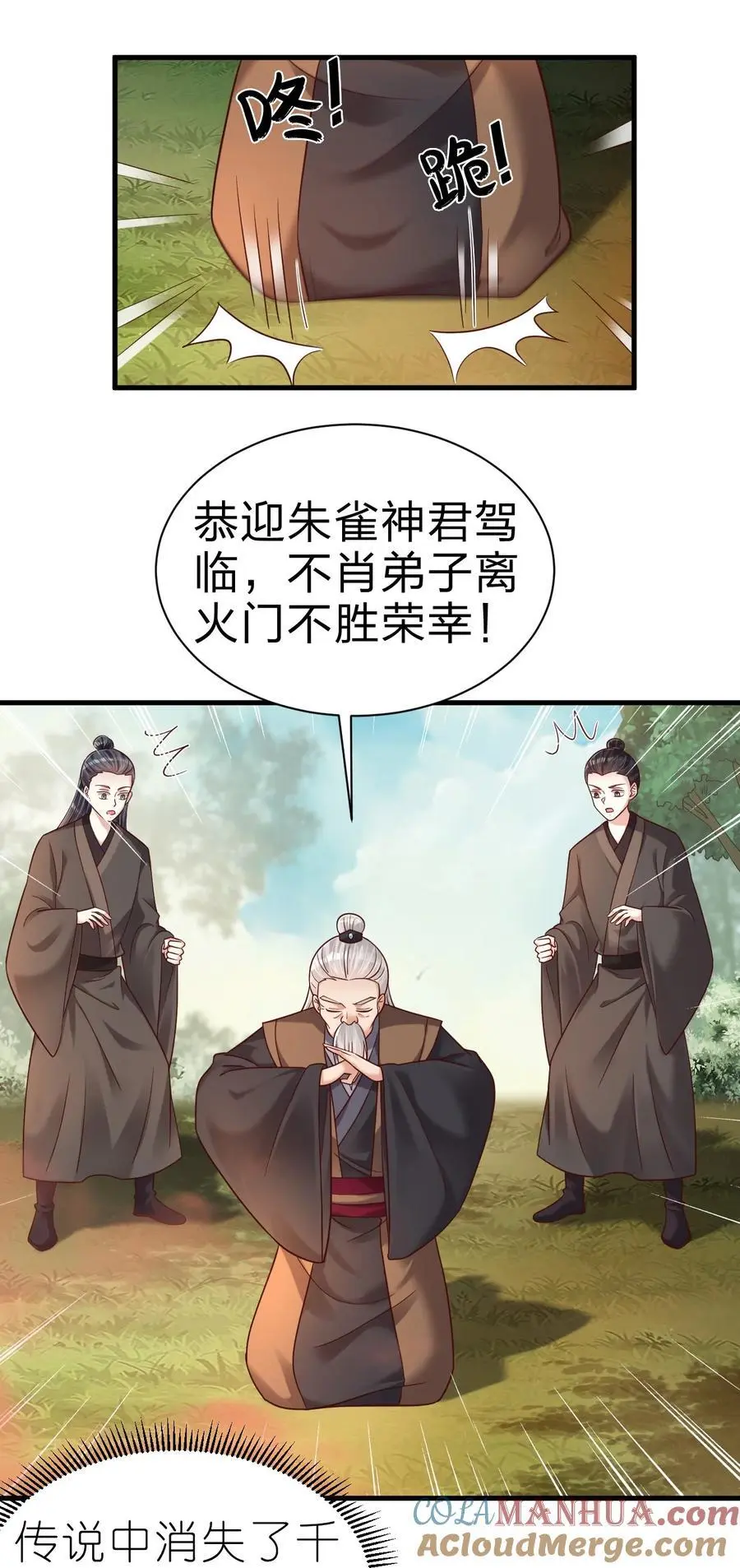 166 他和神君是什么关系_18