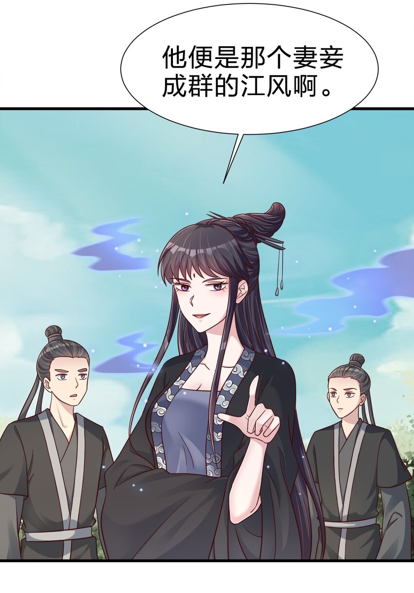 111 那个妻妾成群的人24