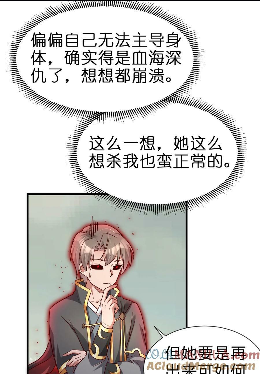 129 一体双魂38