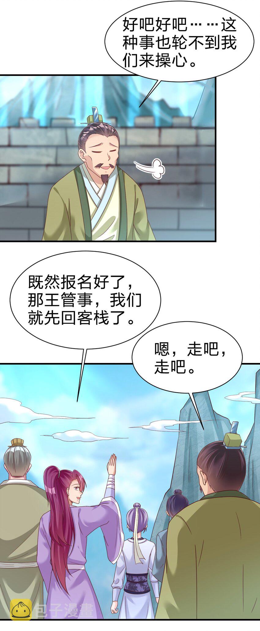 076 兄弟，给剑撒点调料34