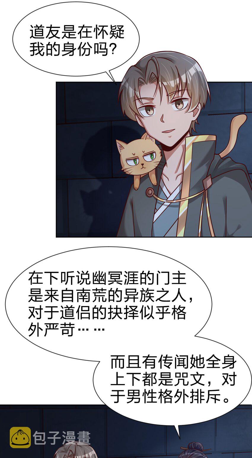 101 叛门弟子58