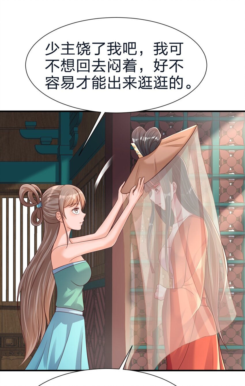 082 夏侯岑衣44