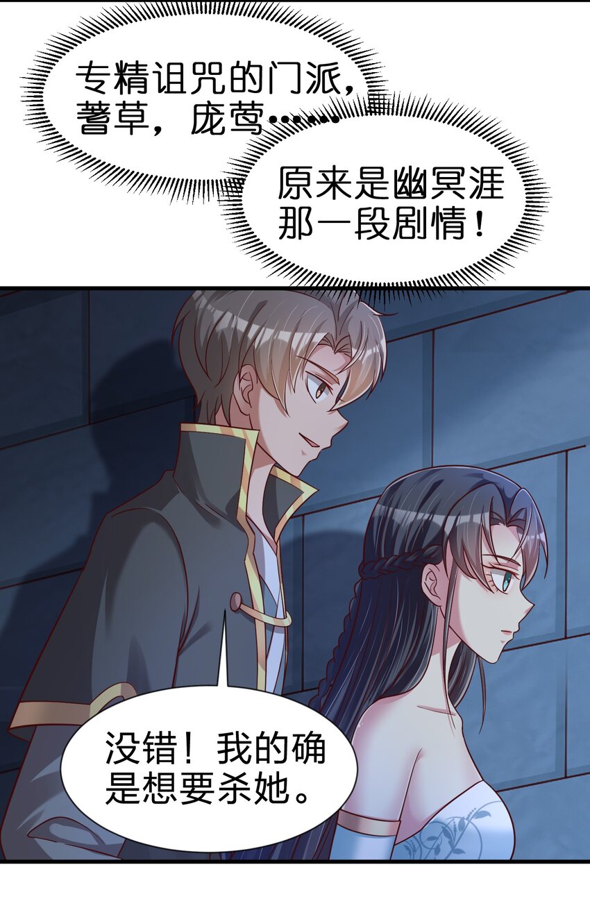 101 叛门弟子35