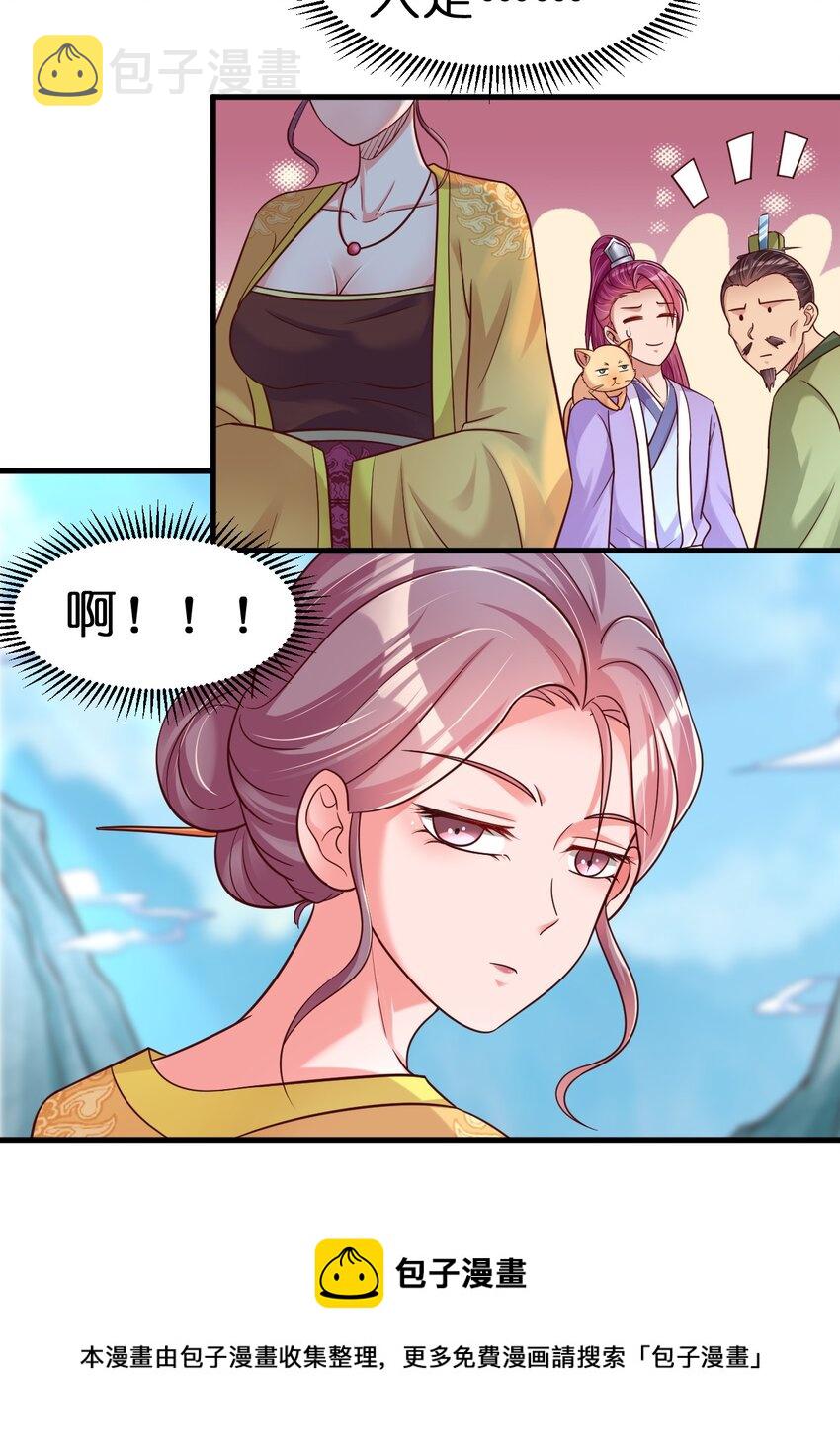 076 兄弟，给剑撒点调料24