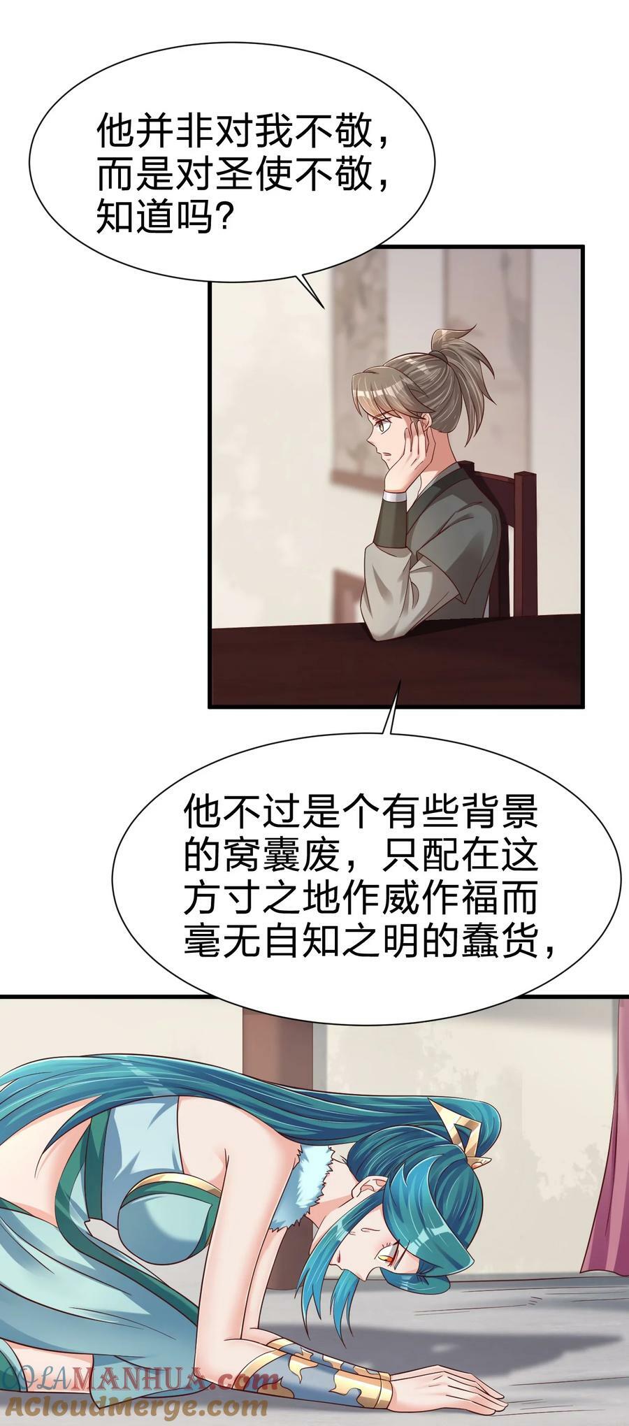 141 我不嫁人！14