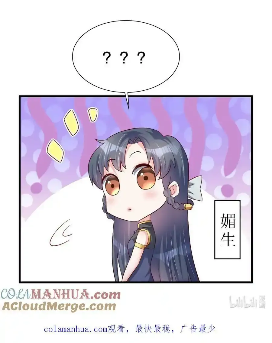 139 姘头？！40