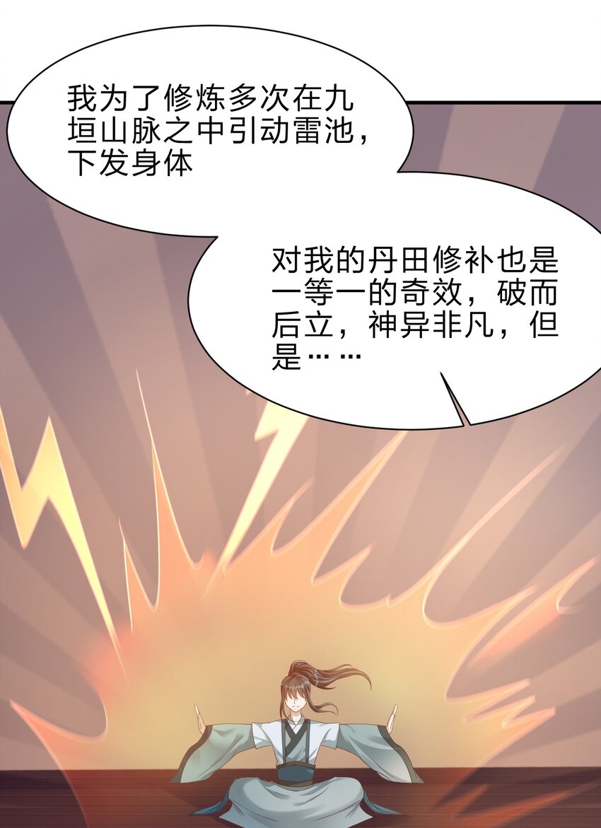 048 身陨12