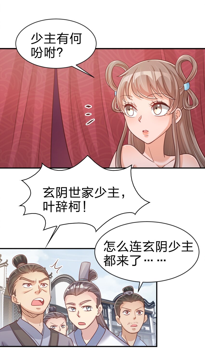 067 玄阴世家5