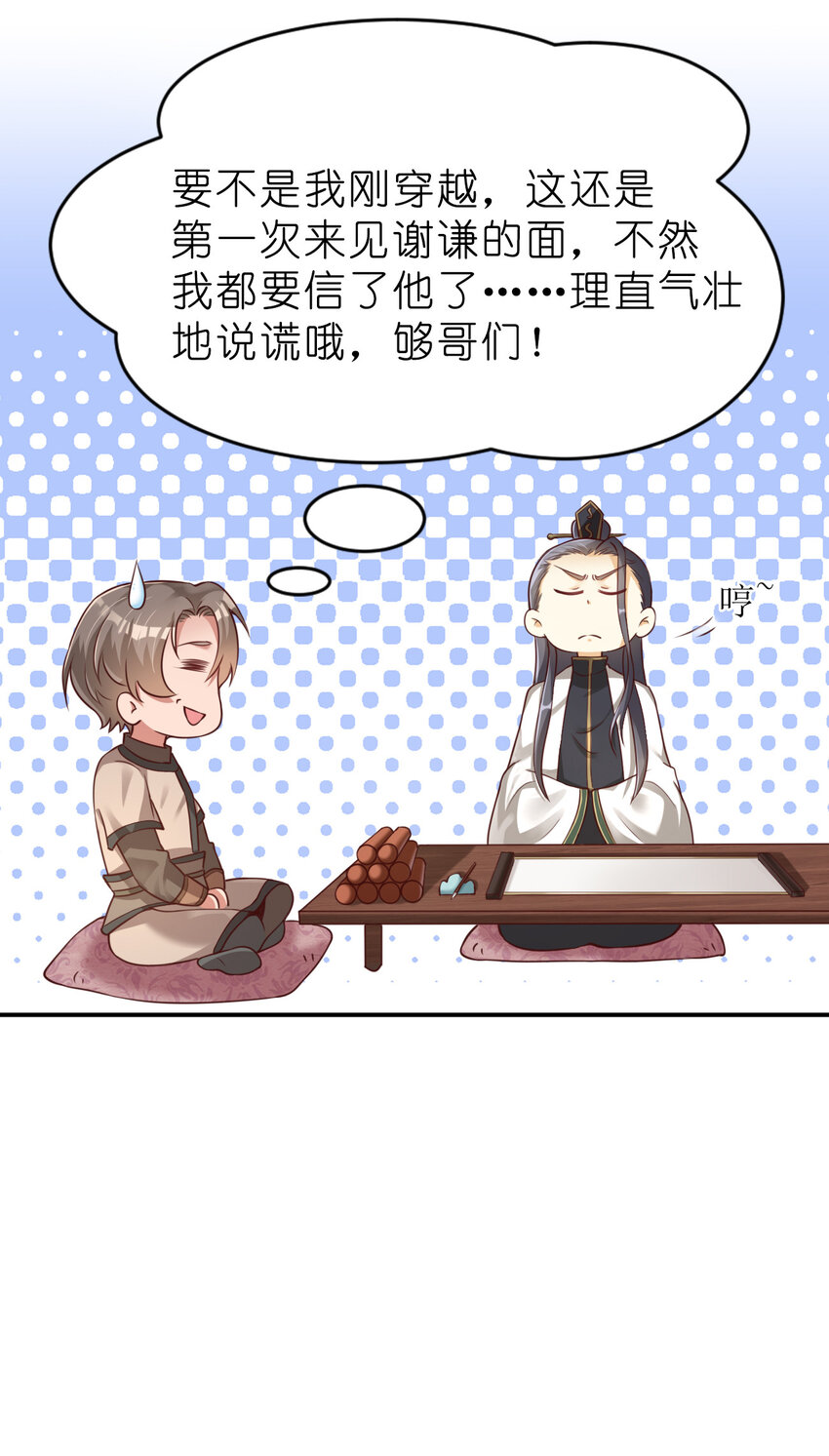 009 吃男人的软饭38