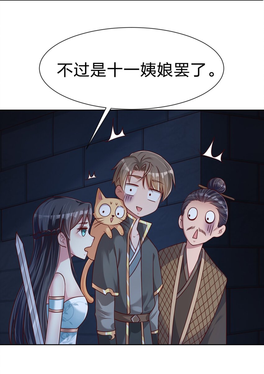 101 叛门弟子60