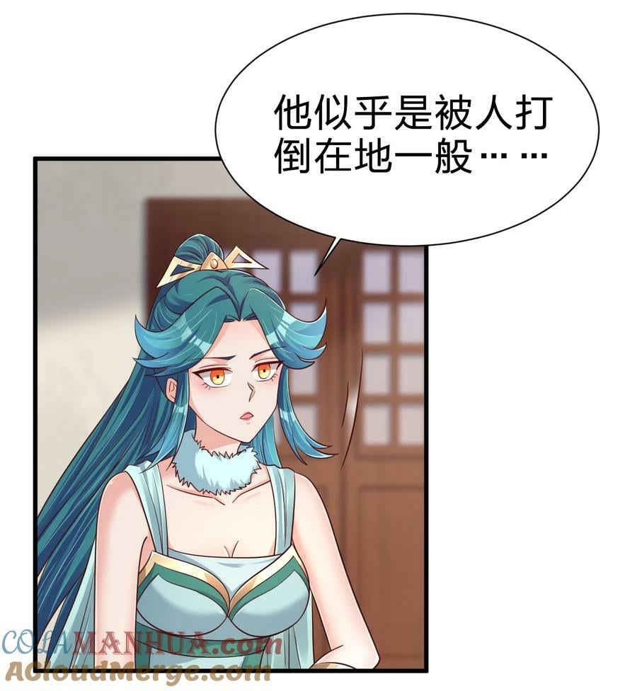 141 我不嫁人！12