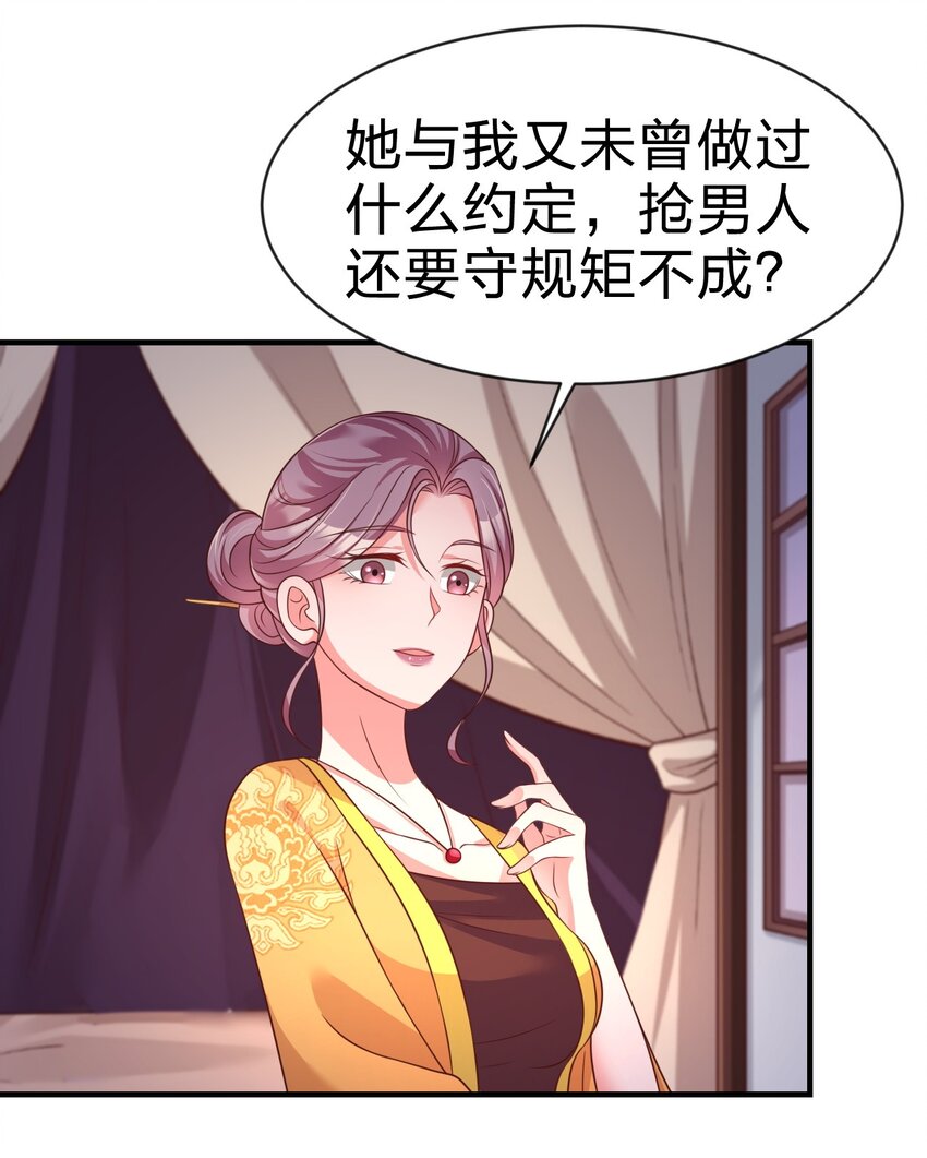085 你只能是我的玄阳珠！23