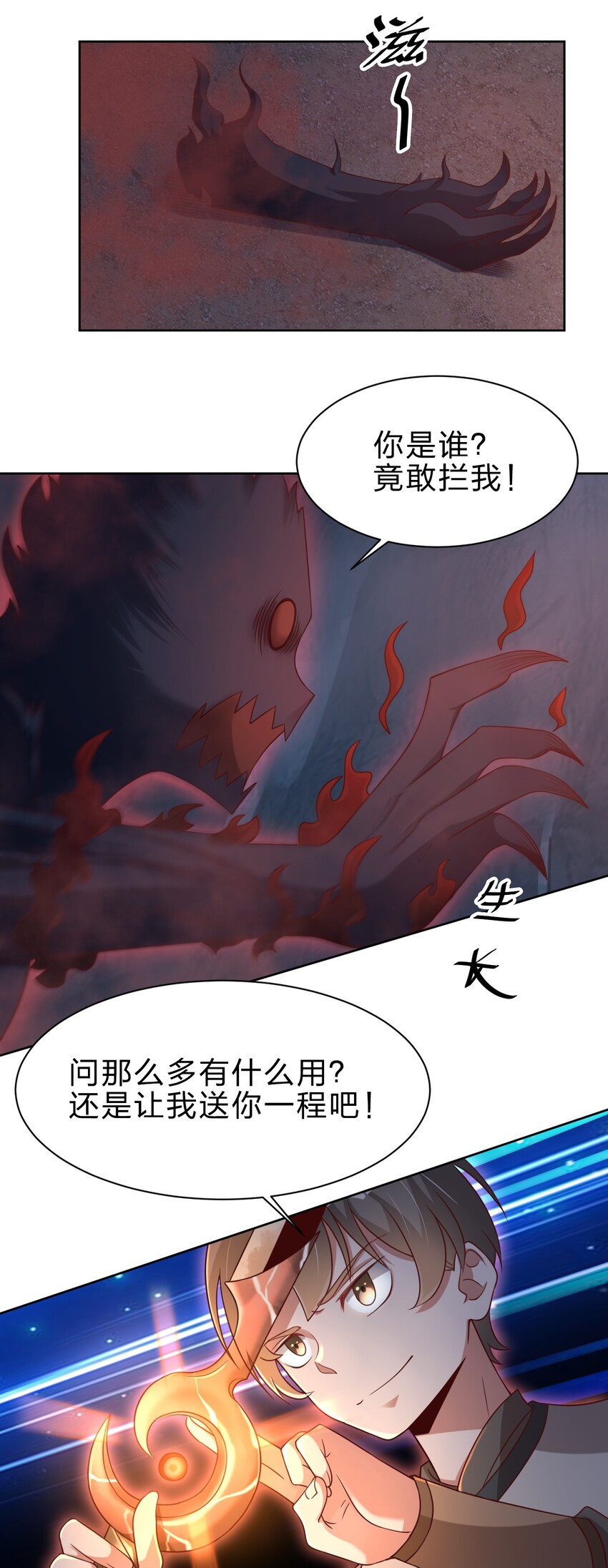 025 本大爷可是弓兵！5