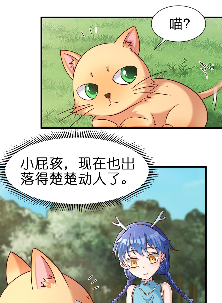 108 进墓38