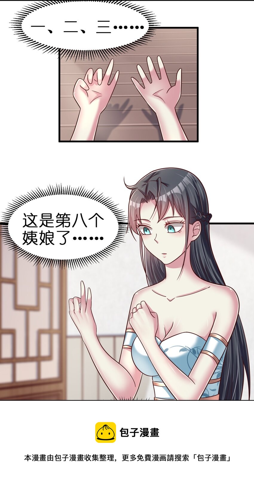 079 被攻略了！20