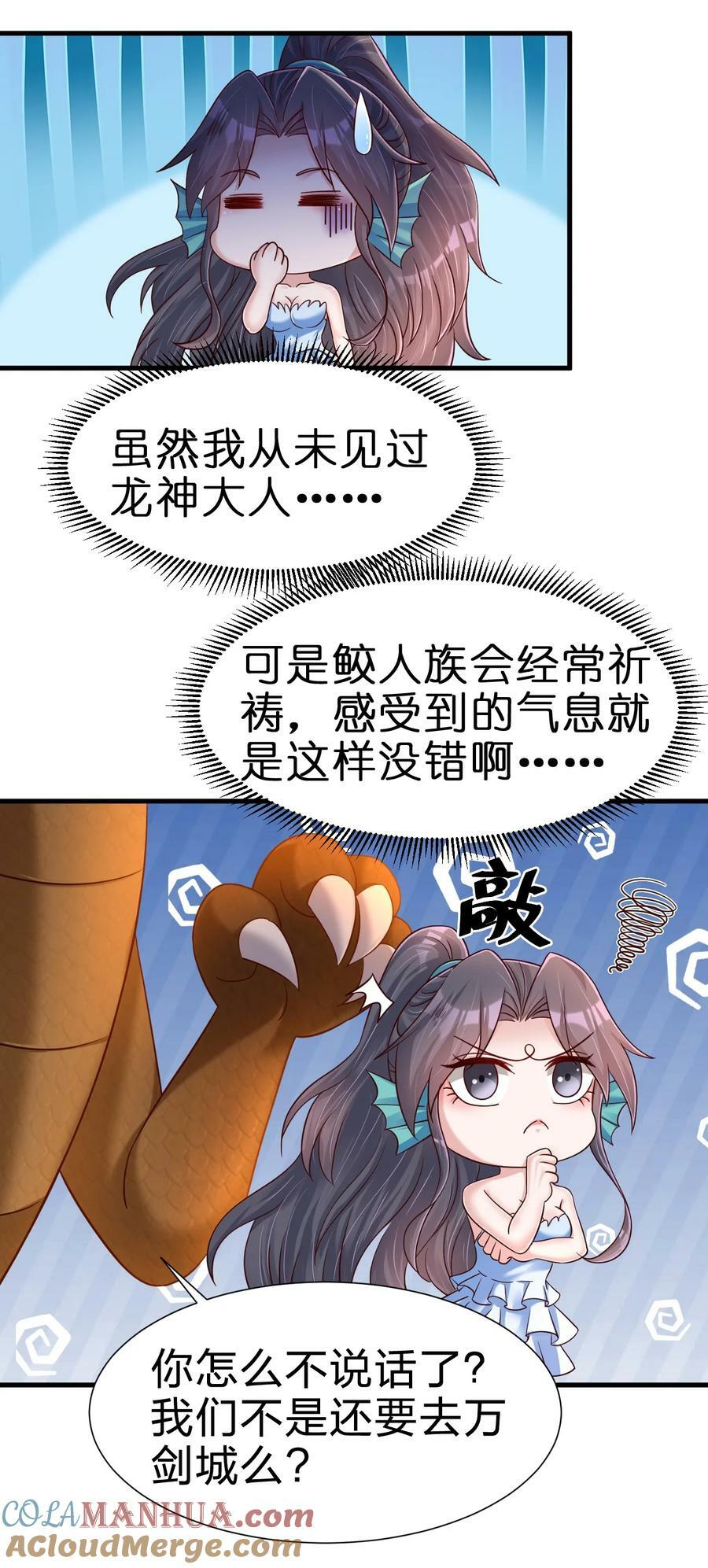138 龙神14