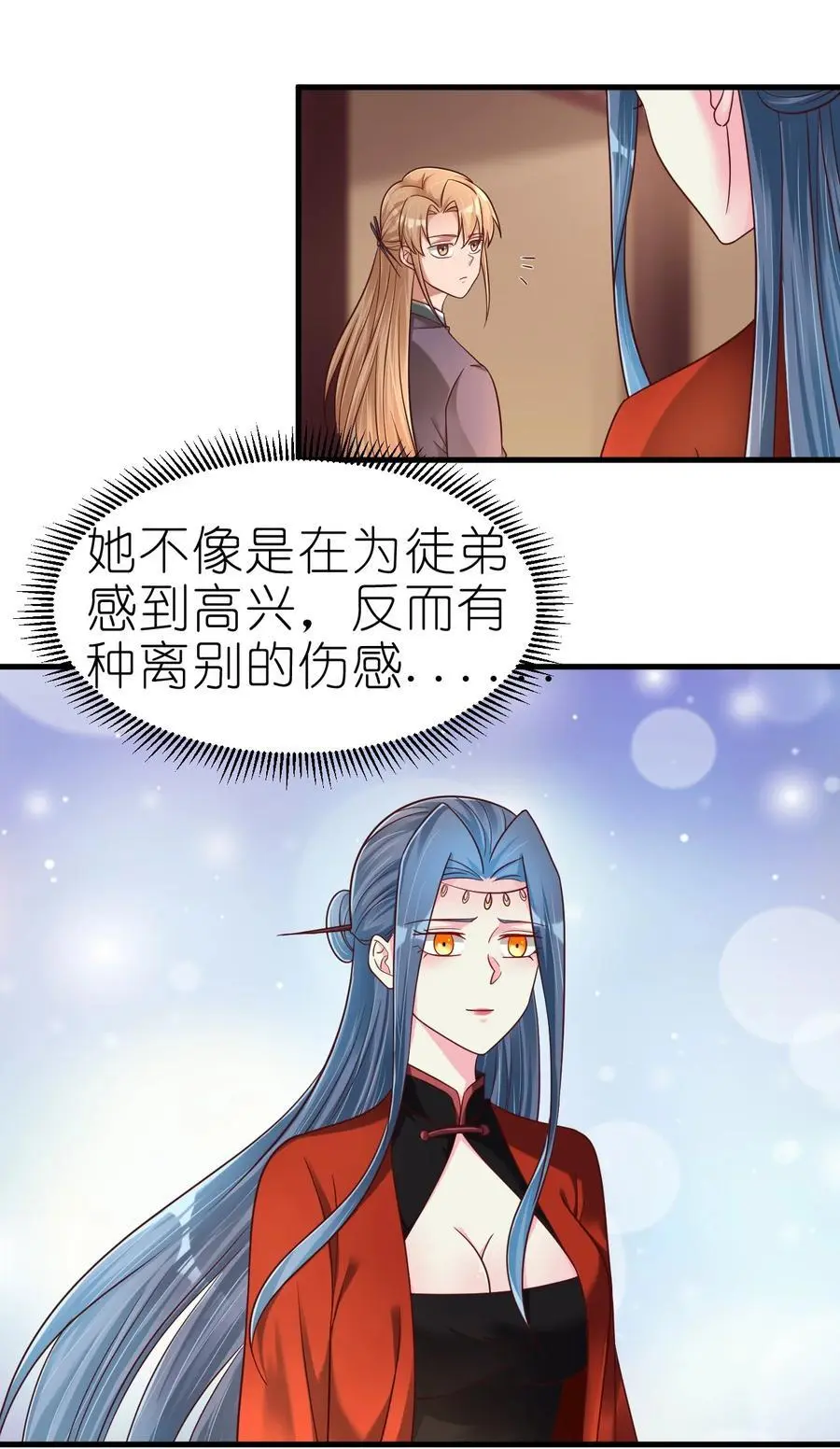 162 许屏决心退出离火门_!11