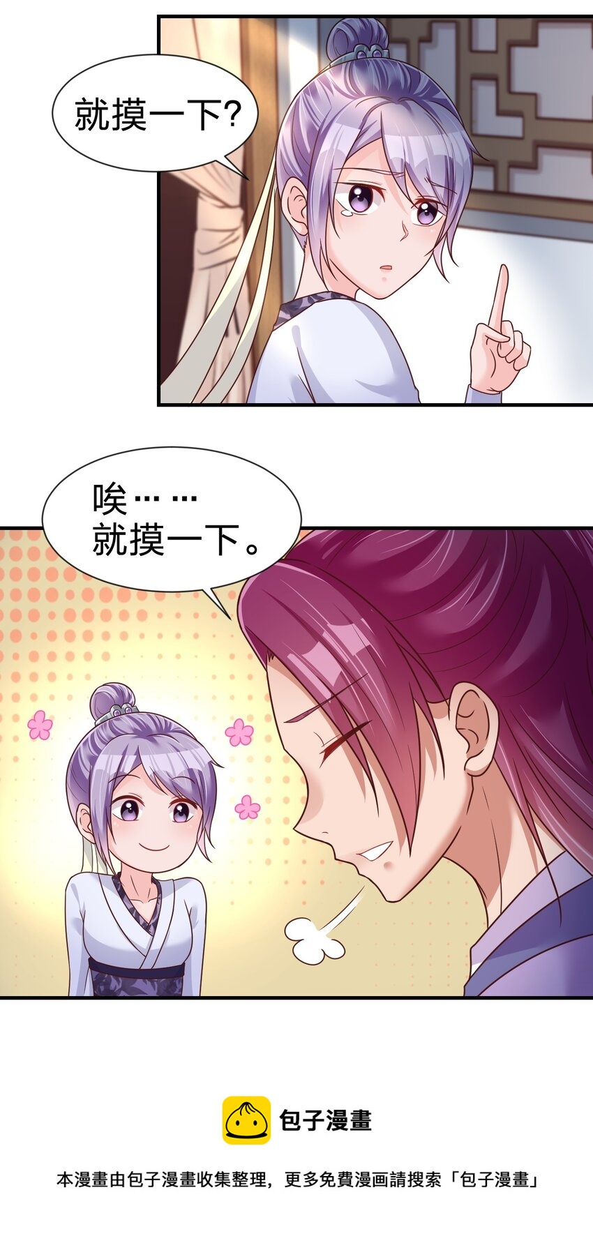 073 能不能让我摸摸16