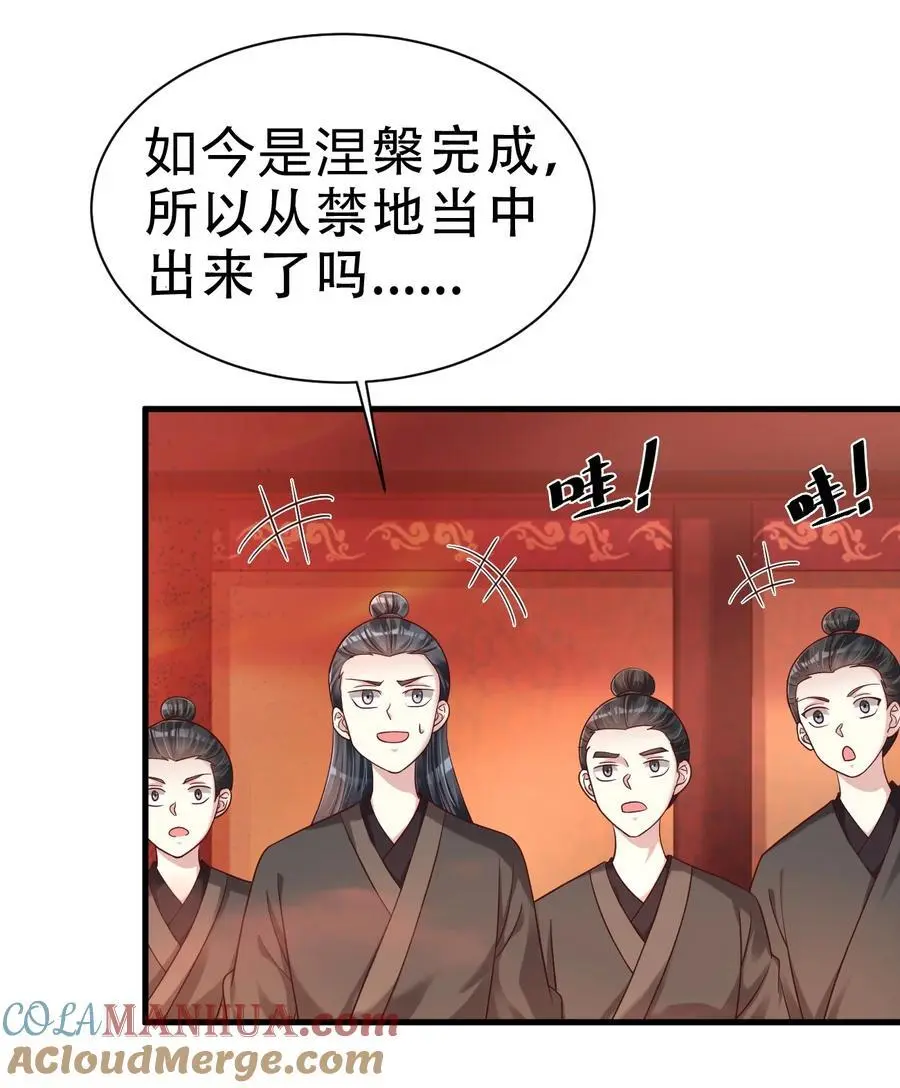 166 他和神君是什么关系_8