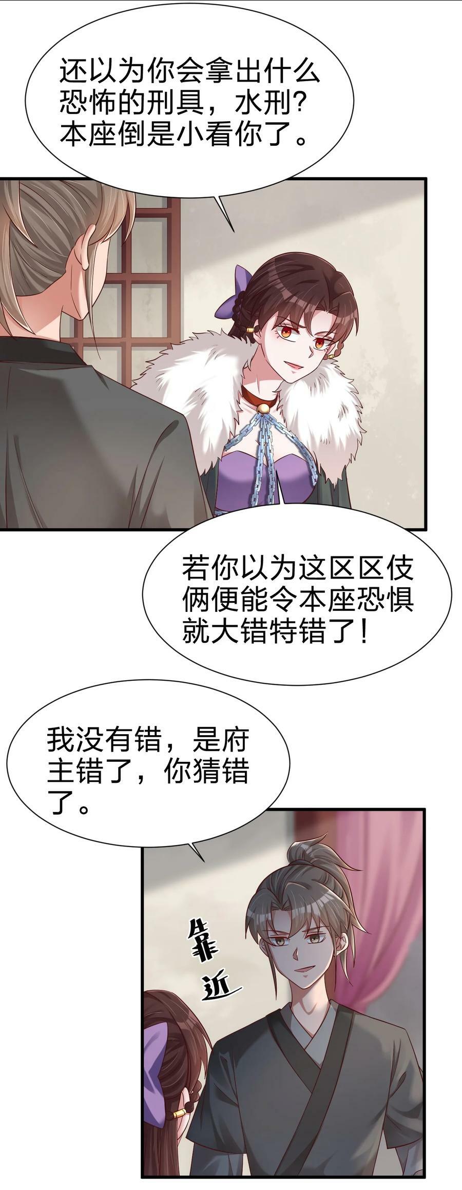 142 府主害怕了？9