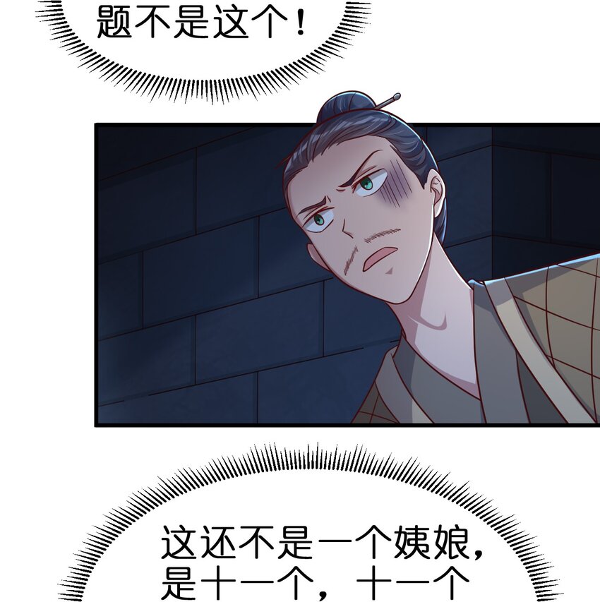 102 鱼鳞莲子3
